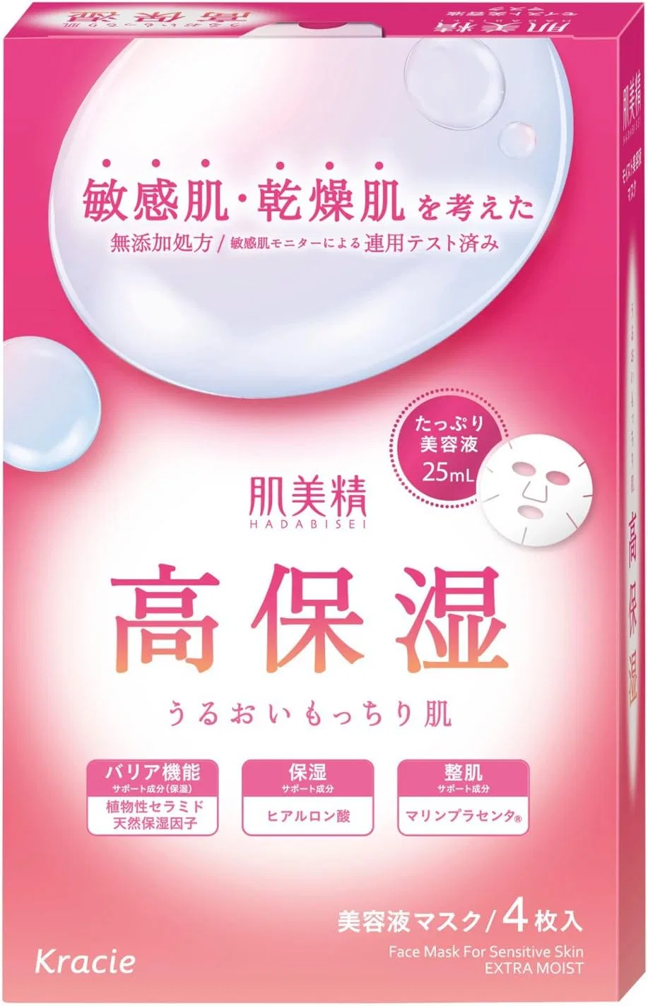 Тканевая маска Hada Labo — Увлажняющая для чувствительной кожи