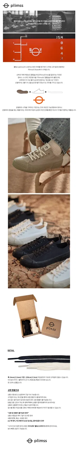 Шнурки для обуви Plimss цвета айвори и чёрные, 150 см — фото 3