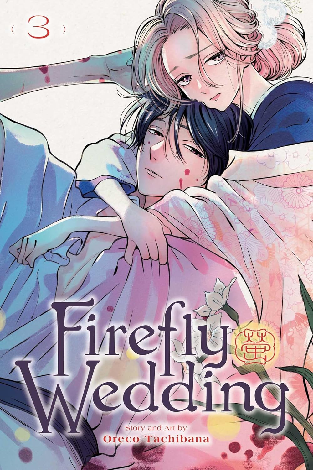 

Firefly Wedding, Vol. 3 (VIZ Media LLC)