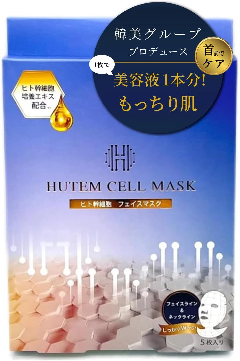 Набор для лица HUTEM CELL: маска со стволовыми клетками 5 шт + UV-крем SPF50+ 30 мг — фото 2