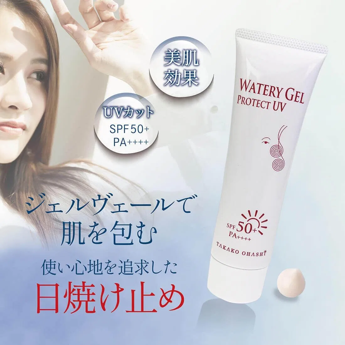 Солнцезащитный гель SPF50+ PA++++ Watery Gel Protected UV TAKAKO OHASHI, 50 г, лимон — фото 2