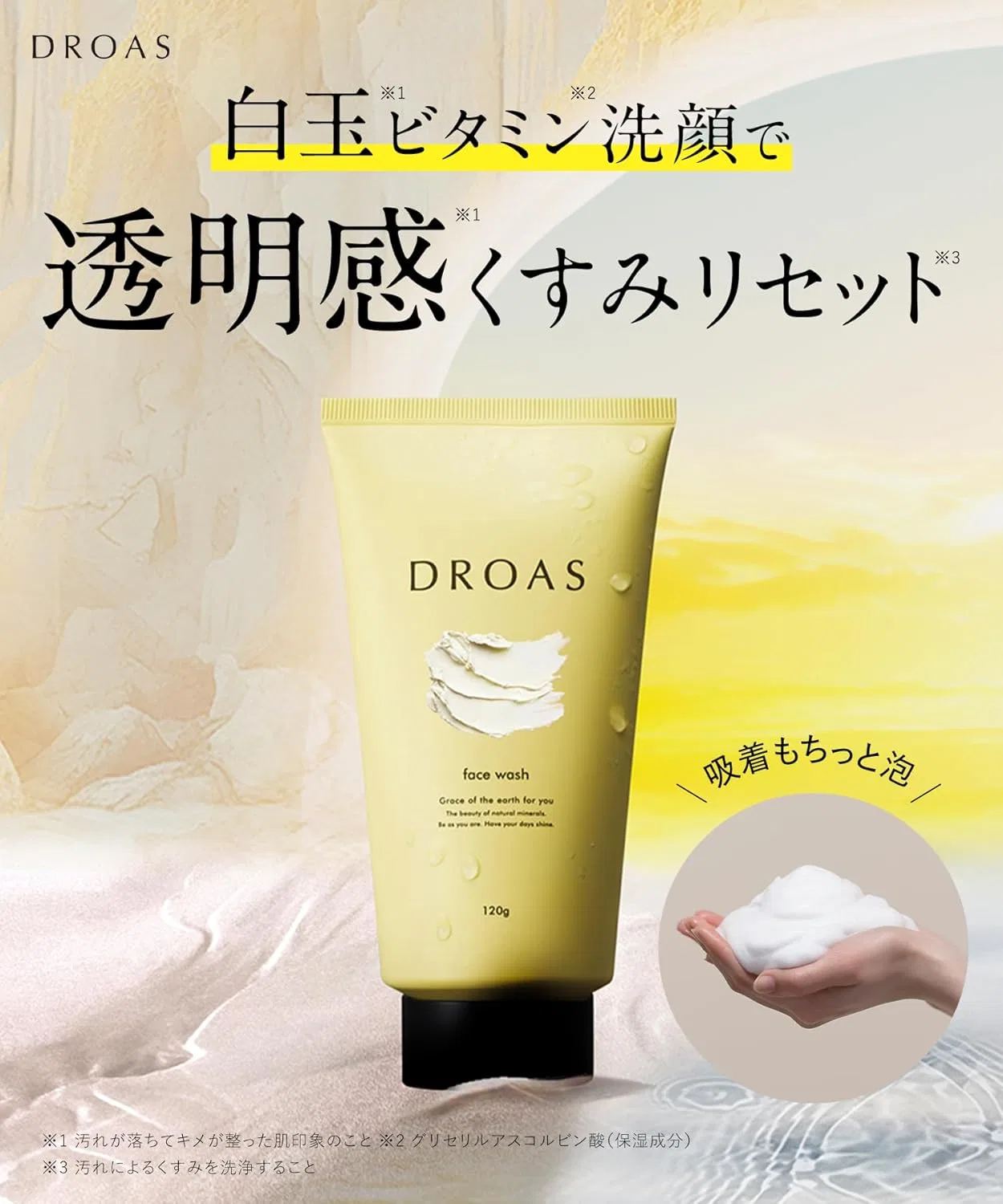 Набор для умывания Droas Cleansing Clay Vita Wash Set, паста, 240 мг, желтый — фото 2