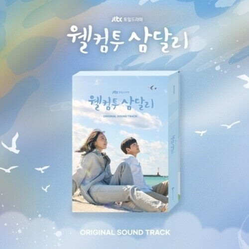 

CD диск Welcome to Samdal-Ri - Jtbc Drama O.S.T.: Welcome To Samdal-Ri - JTBC Drama Soundtrack - incl. 80pg Booklet, Bookmark, 8 Photocards, 2 Postcards, Calendar + Poster