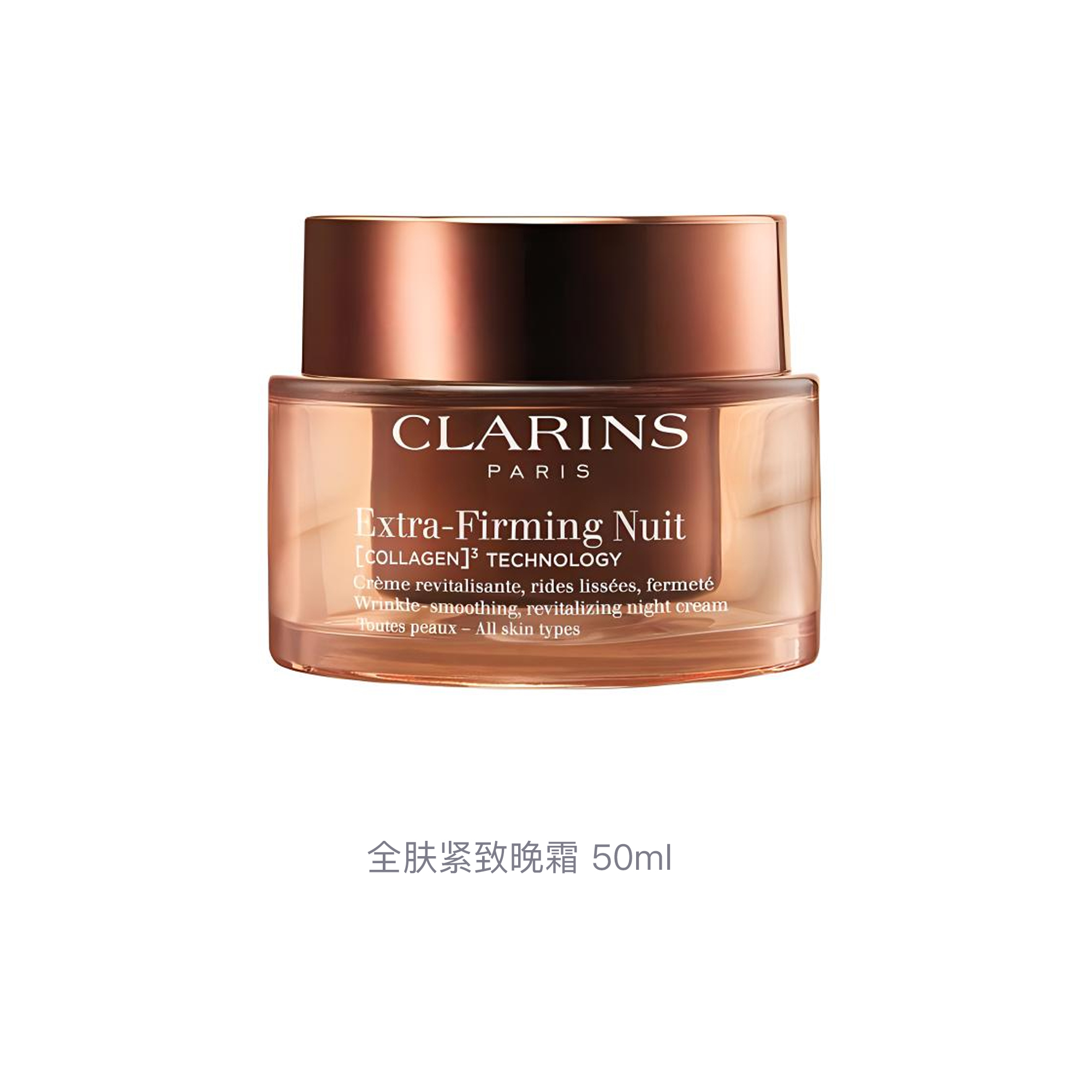 Крем для лица Clarins — Ночной All Skin Tightening, Moisturizing, And Hydrating, увлажняющий, 50 мл — фото 3