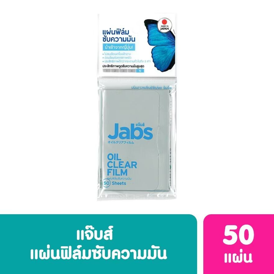 

Jabs Прозрачное масло, 50-е годы, White