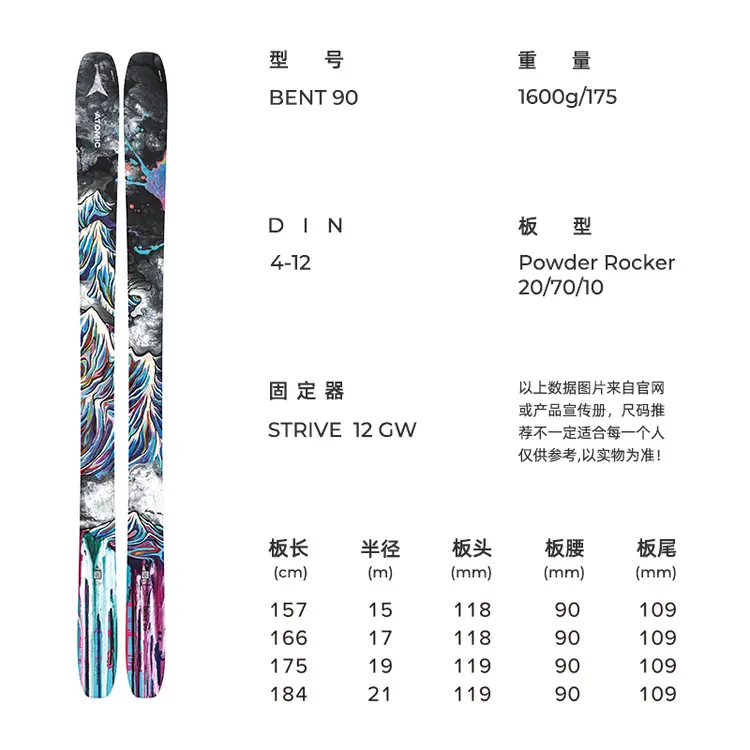 

Atomic Новая модель лыж, Artom Freestyle Ski Board, двухбортные серия BENT для мужчин и женщин, модель BENT90, цветная, 184 см