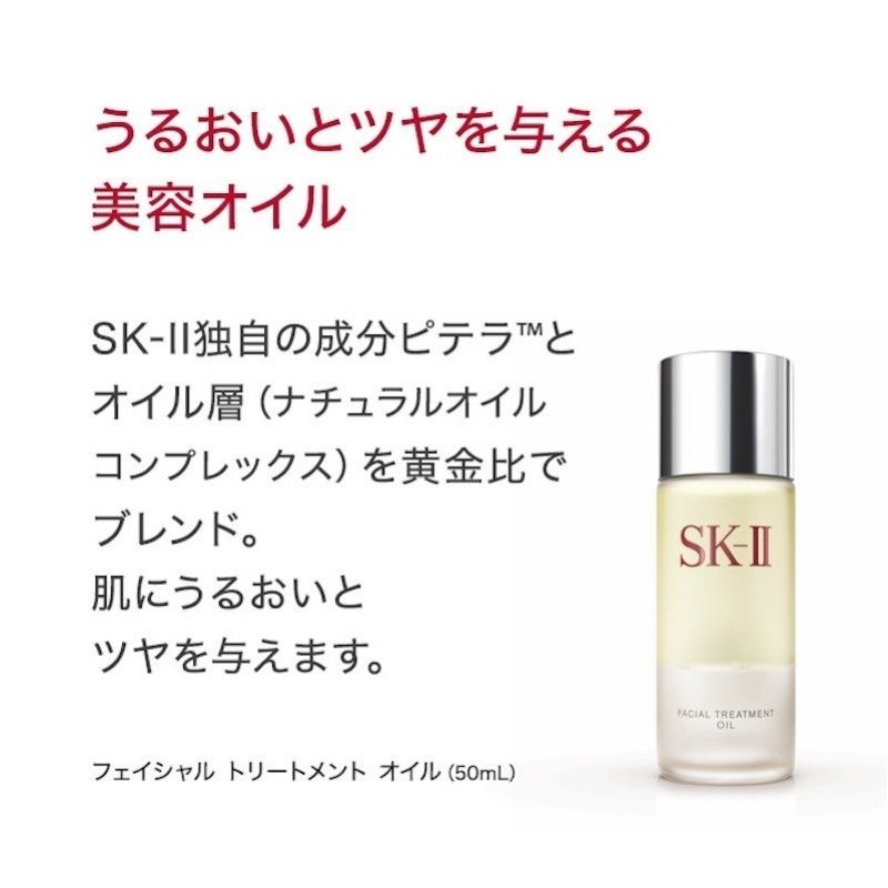 Масло для ухода за лицом SK2, 50 мл Sk-Ii, F — фото 2