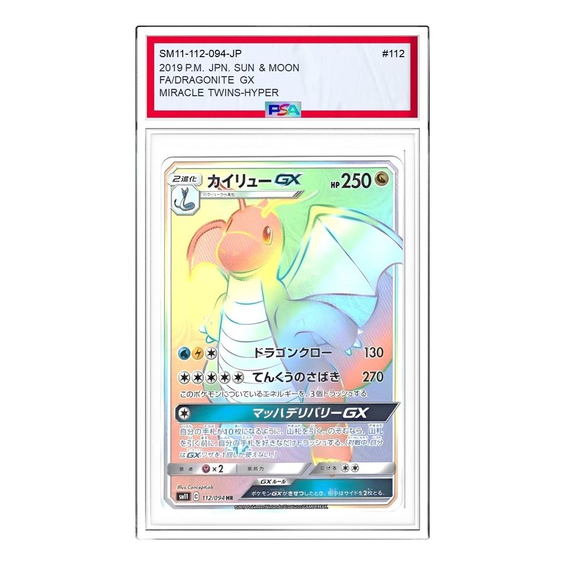 

Карта Pokemon Miracle Twin [SM11 112/094] 'Dragonite GX HR'