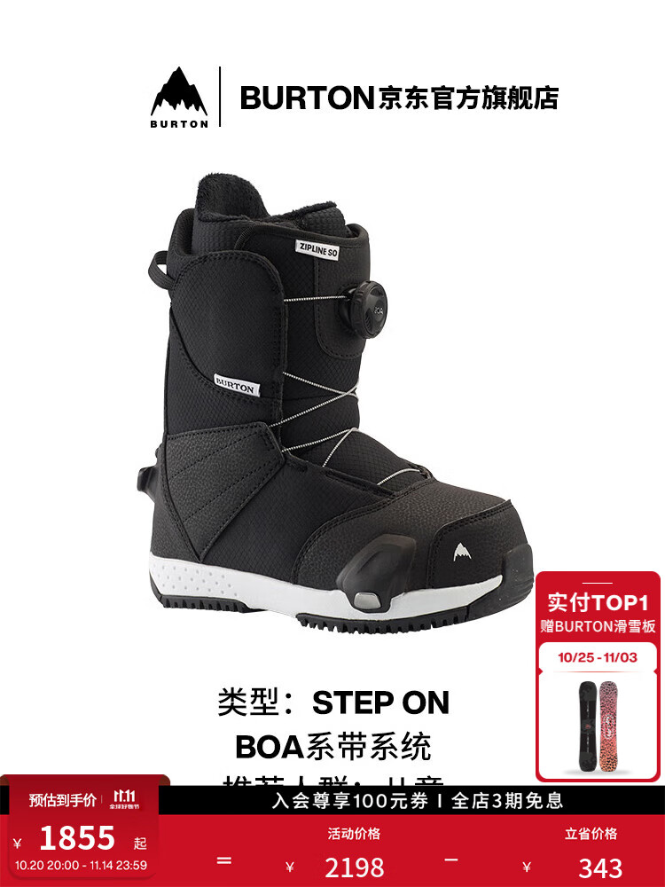 

Burton Детские лыжные ботинки step on zipline с быстрой системой надевания и амортизацией, 203201 20320101001 34