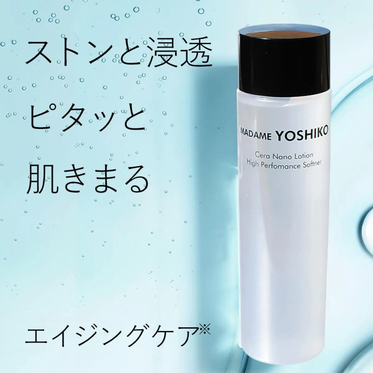 Лосьон Madame Yshiko — Для ухода за кожей Seranano Lotion, 150 мл — фото 2