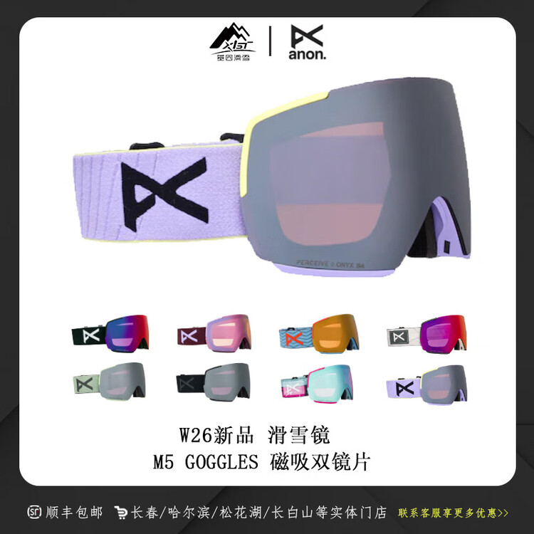 

Burton Anon26 лыжные очки M5 магнитная двойная линза с защитной маской версия для мужчин и женщин, дымчатый/PRCV SUN ONYX магнитная двойная линза с защитной маской M5