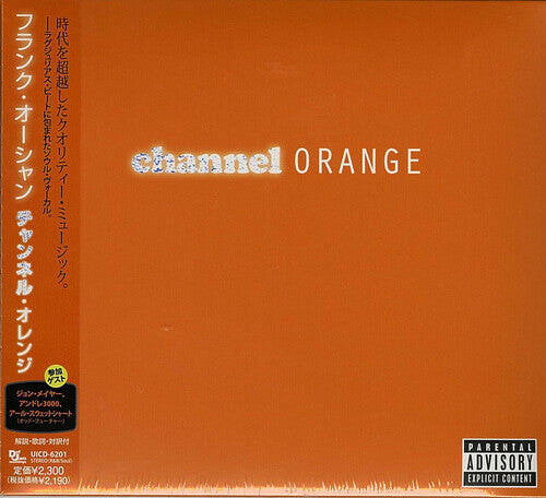 

CD диск Ocean, Frank: Channel Orange