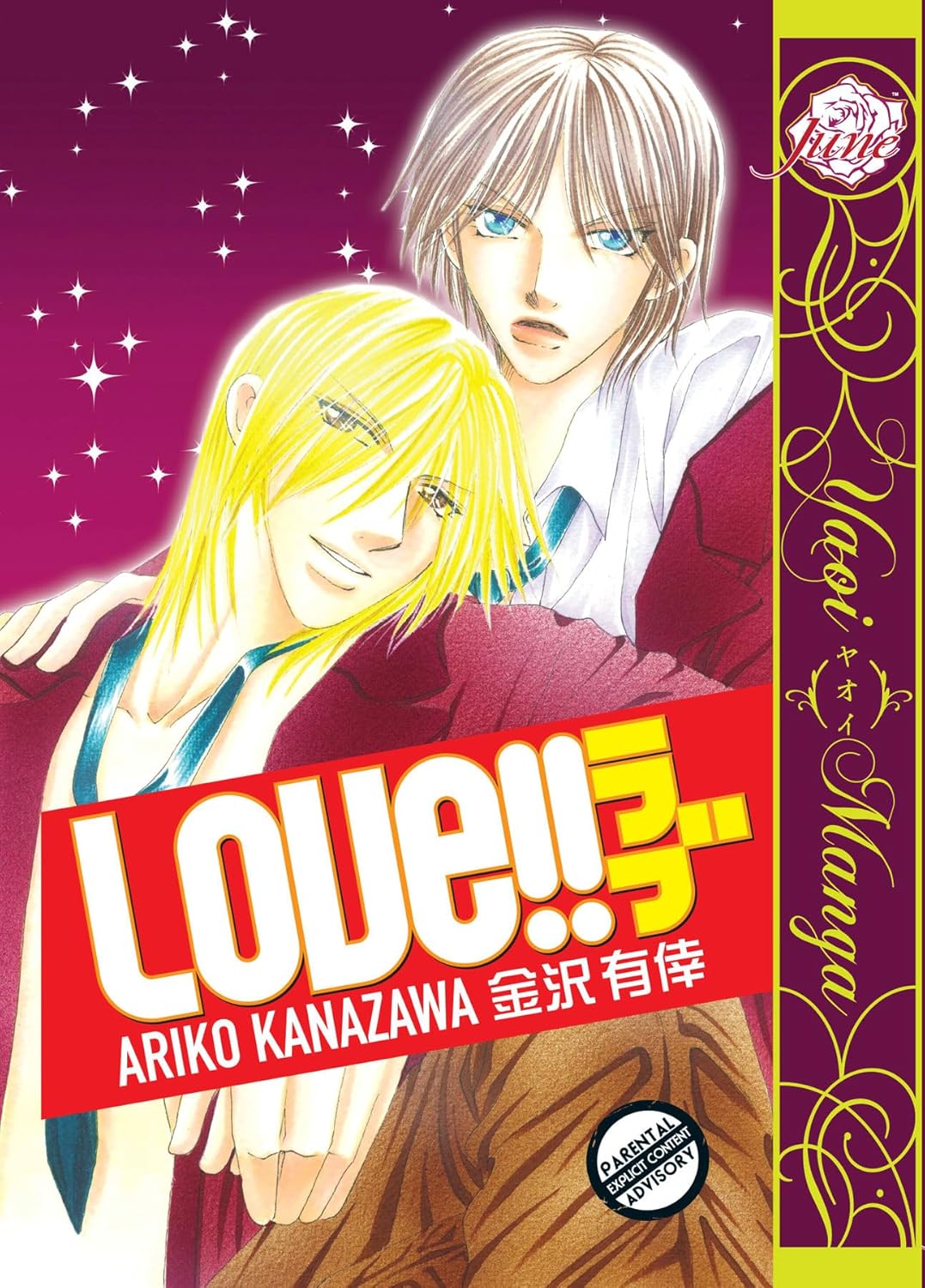 

Love!!: June: Yaoi (Yaoi Manga) (Digital Manga Publishing)