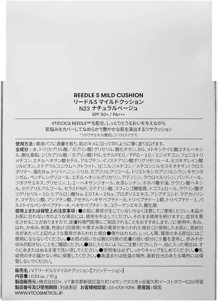 Тональное средство VTCOSMETICS Riedle S Mild Cushion увлажняющее N23 natural beige 15 г — фото 4