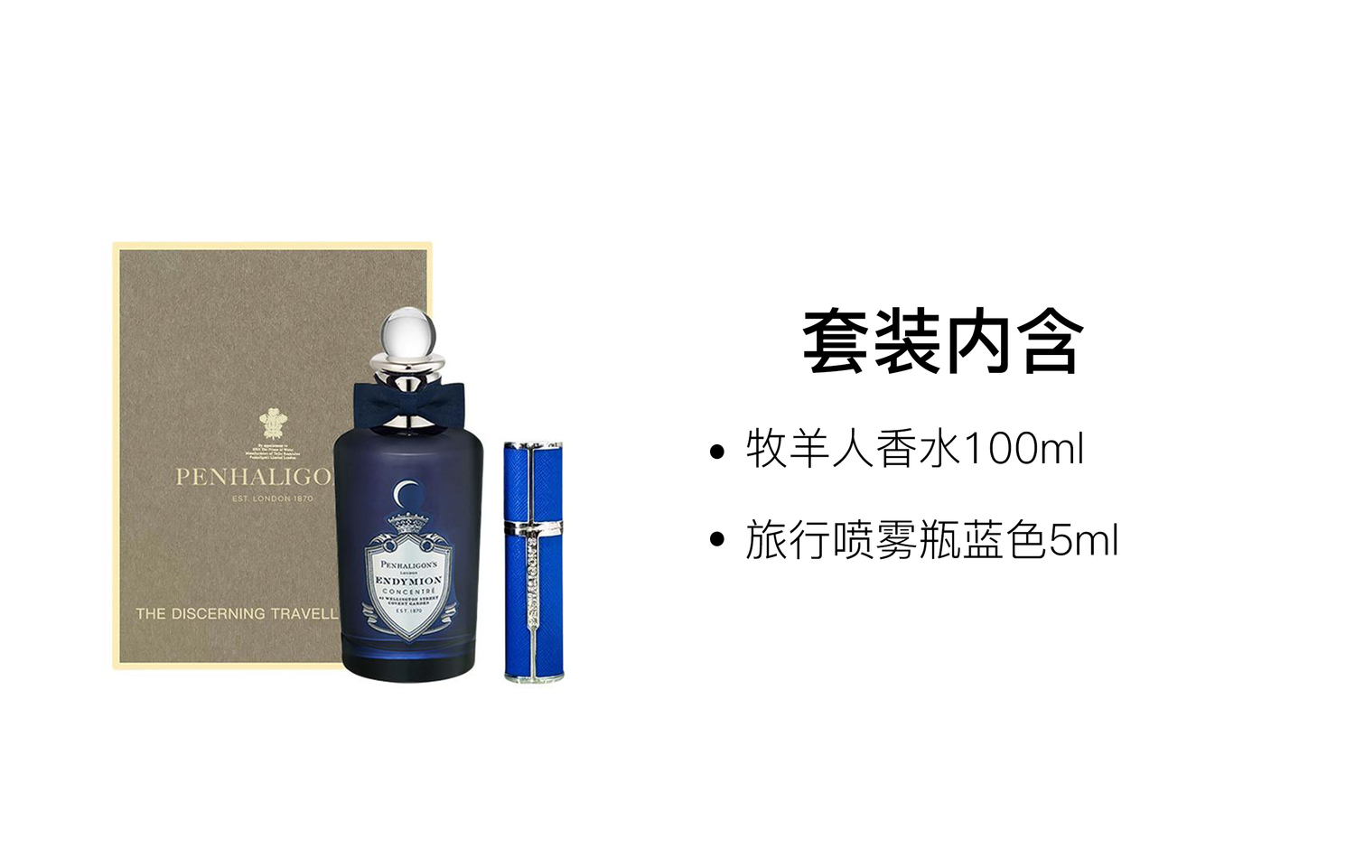 PANHAILIGEN Shepherd Набор духов Eau De Toilette Citrus Leather 100мл+5мл PENHALIGON'S, two-piece set: shepherd perfume 100ml+travel spray bottle 5ml синий — фото 2