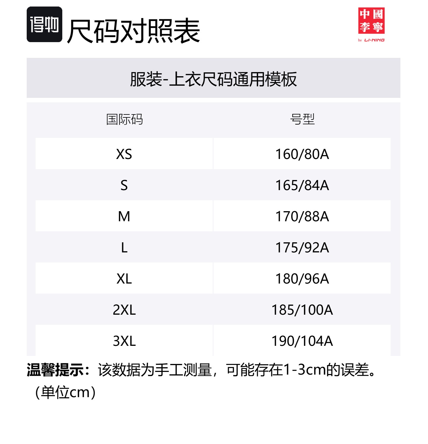 

Футболка Unisex Heather Gray Light Gray LiNing, светло-серый