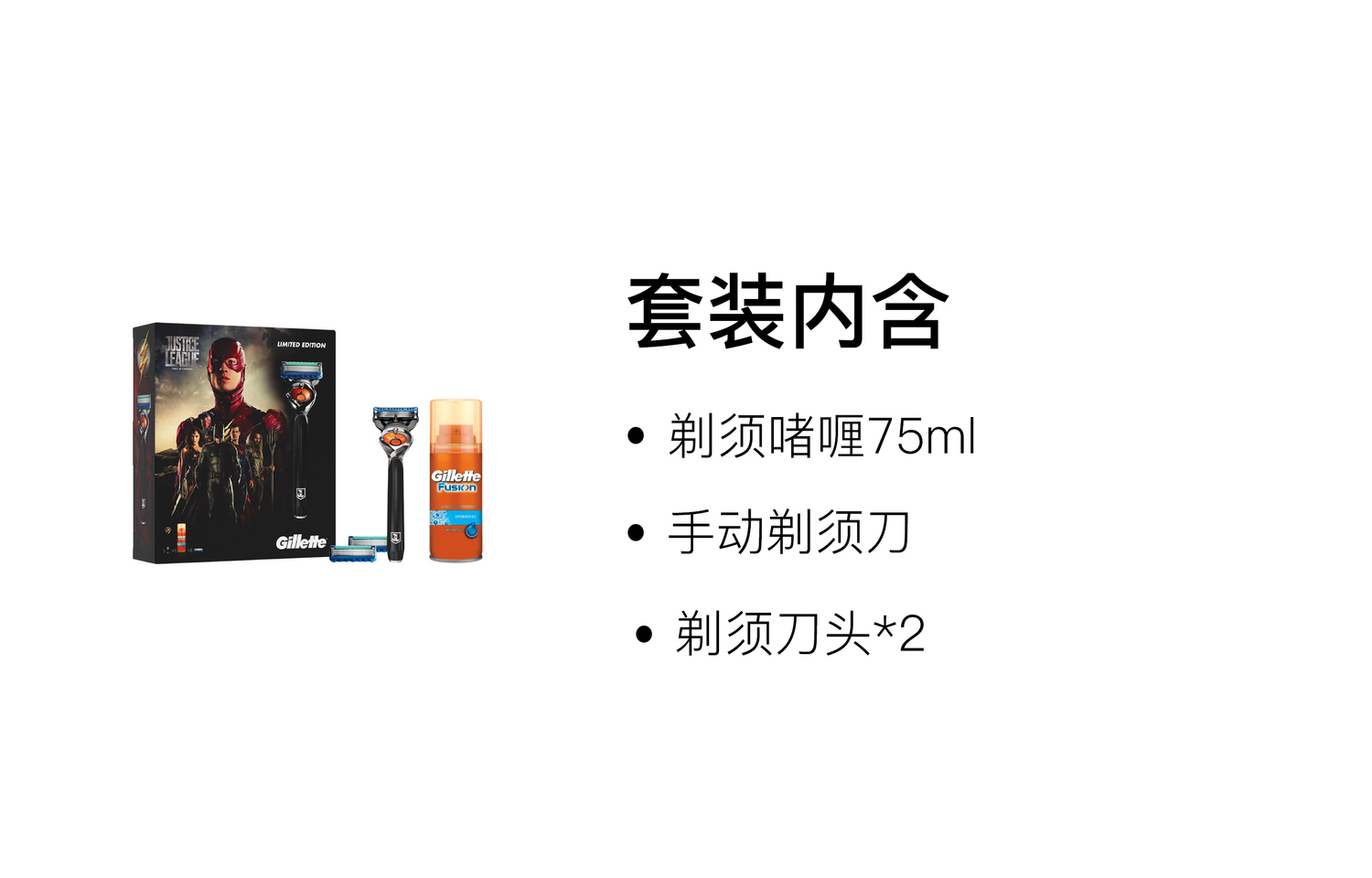 Набор для бритья и ухода Fengyin Zhishun Justice League Limited Edition из четырех предметов Gillette — фото 2