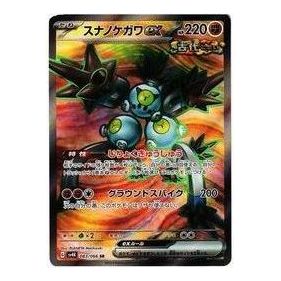 

Карта Pokemon Ancient roar [SV4K 083/066] 'Sandy Shocks ex SR'