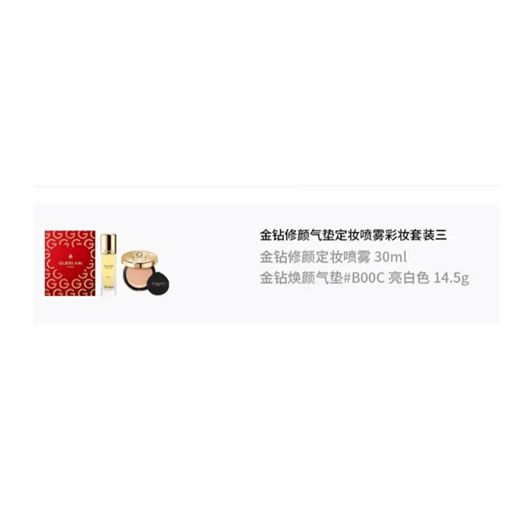 GUERLAIN JIAOLAN Golden Diamond Radiance спрей-фиксатор макияжа набор для макияжа сияющий корректор тона кожи 14,5г+30мл — фото 4