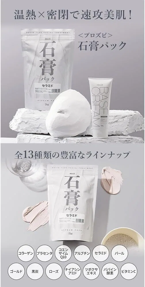 Набор для ухода за кожей Plaster Pack с розой Seven Este, 4 использования, 1000 г — фото 3