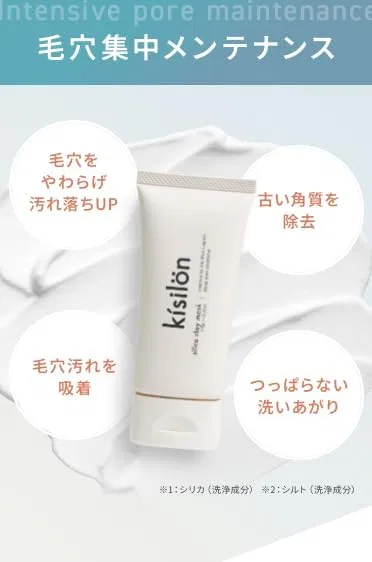 Маска для лица — Глиняная Kisilon Silica Clay Mask, 75 г — фото 2