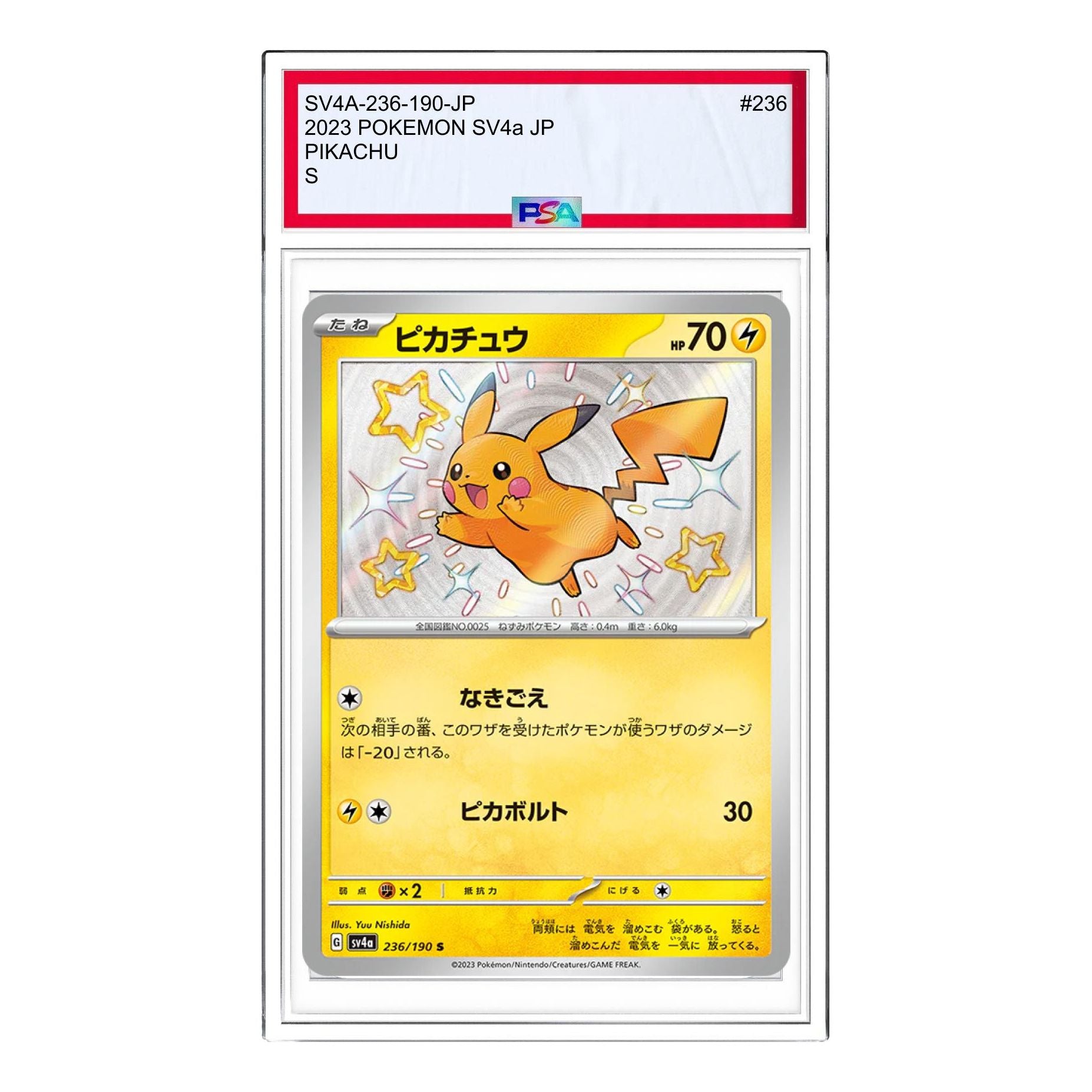 

Карта Pokemon Shiny Treasure ex [SV4a 236/190] 'Pikachu S'