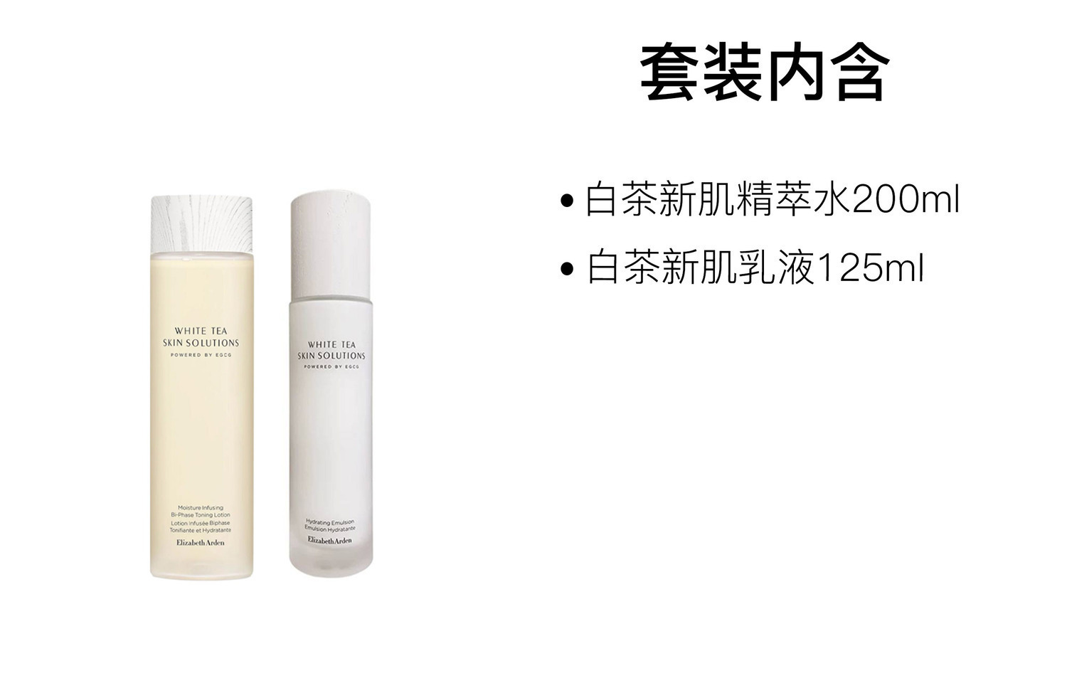 Elizabeth Arden YILISHABAIYADUN White Tea Набор для ухода за кожей Обновление кожи Увлажнение и восстановление 200мл+125мл/200мл+125мл+125мл — фото 3