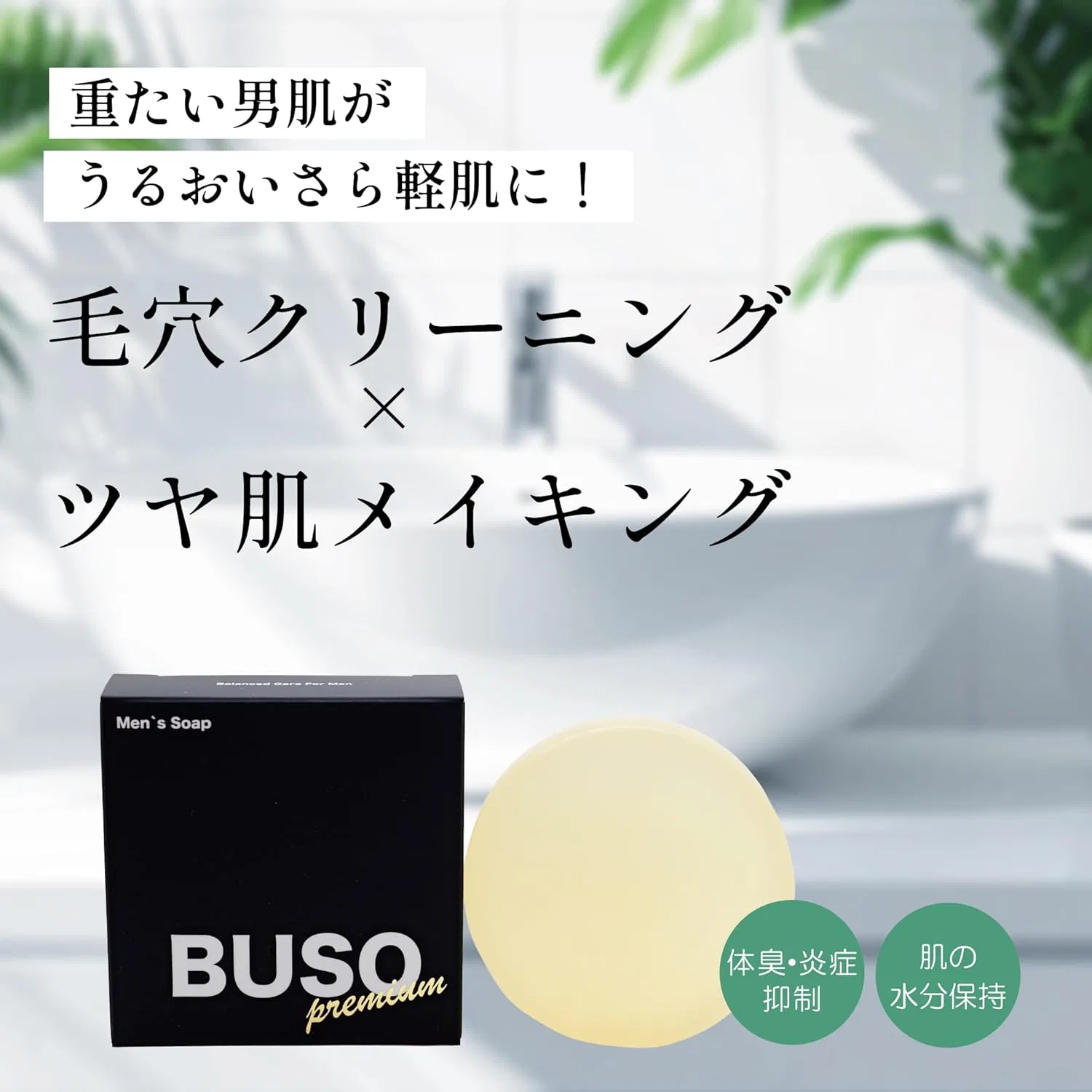 Гель для умывания Buso — С пенкой для лица, , желтый, 10 г — фото 3