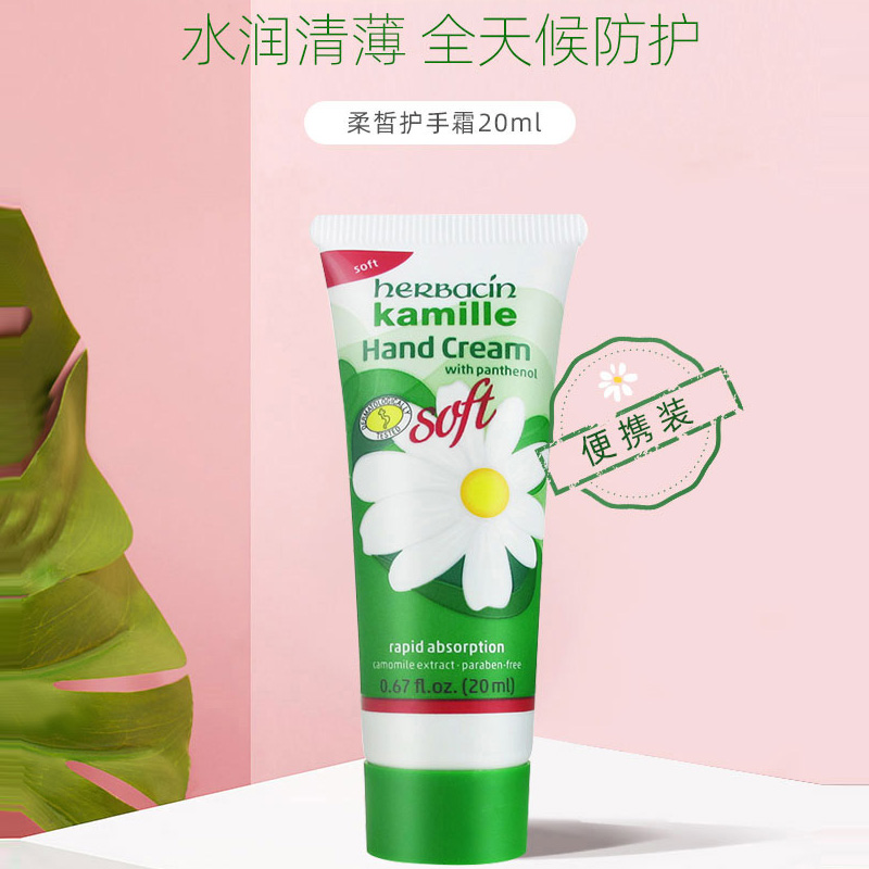 Увлажняющий крем для рук rose Herbacin, Three-Piece Set: Chamomile Hand Cream 75ml*2+розовый Hand Cream 75ml — фото 4