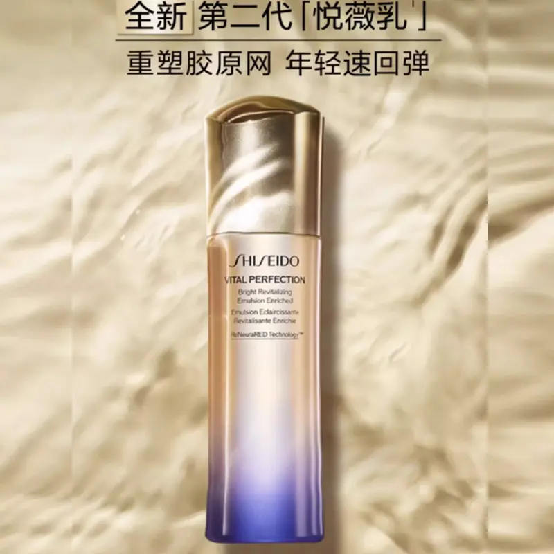 SHISEIDO ZISHENGTANG Yves Rocher сыворотка-лосьон для снятия покраснений набор средств по уходу за кожей увлажняющий 150мл+100мл+50мл — фото 3