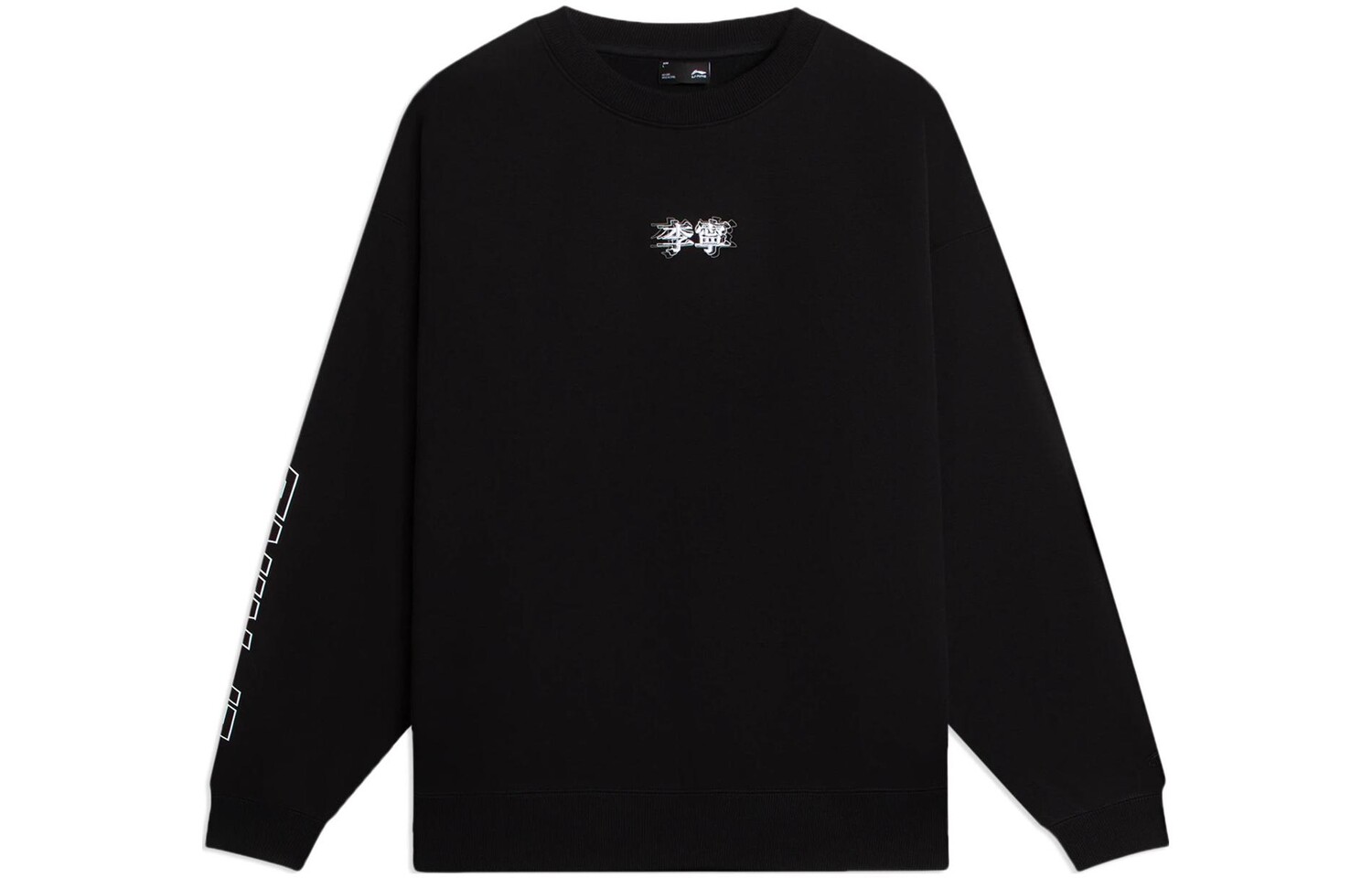 

Толстовка Sports Life Collection унисекс, черная Lining, черный
