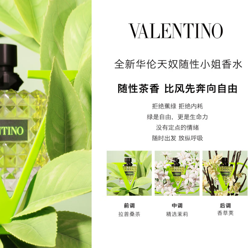 Парфюмерная вода Valentino Donna Born In Roma Green Stravaganza, 30 мл — фото 3