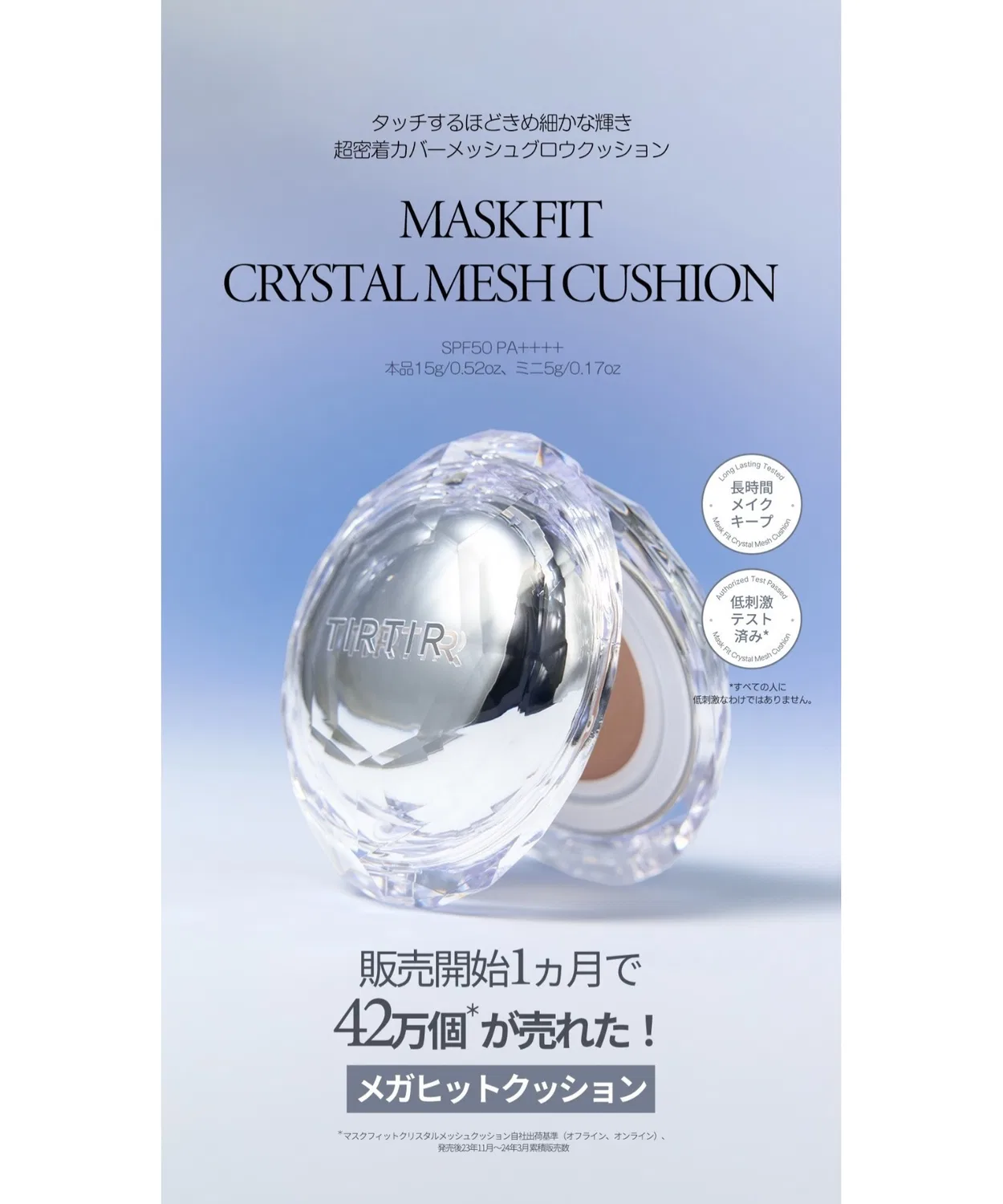 Тональная основа TIRTIR Mask Fit Crystal Mesh Cushion 21N — фото 2