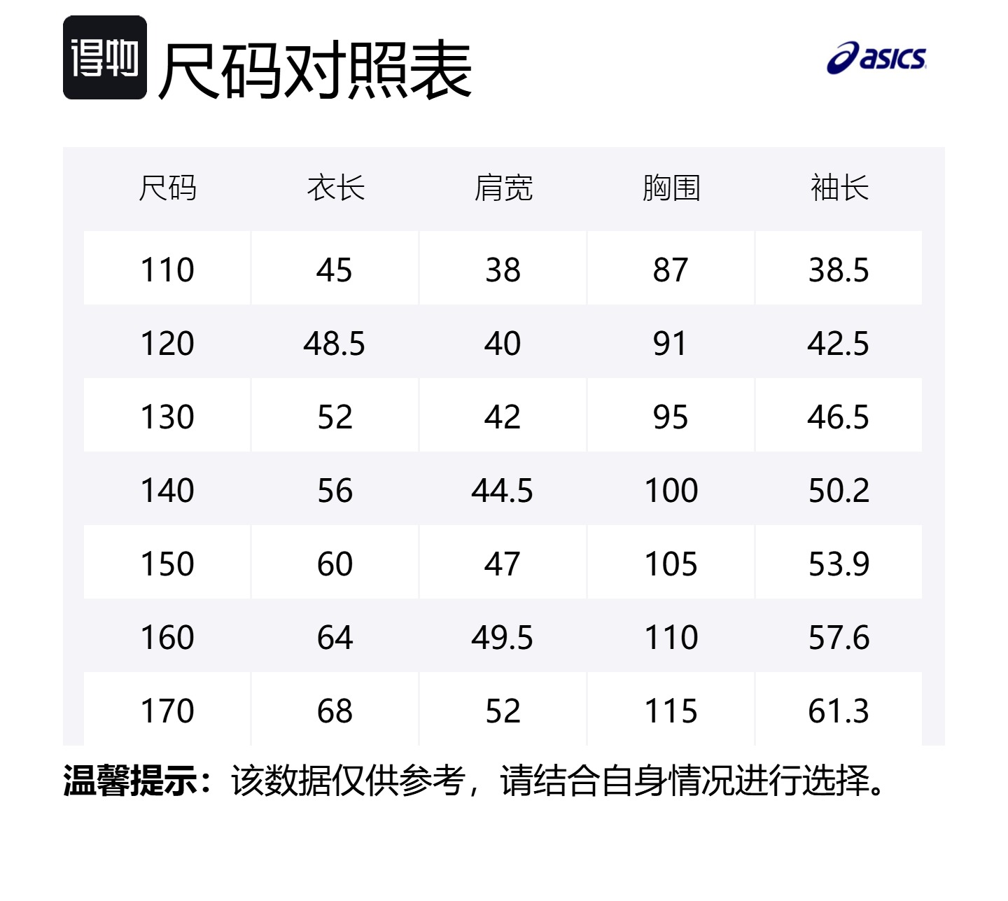 Куртка Urban Light Trend 4009 Green для детей 3-7 лет ASICS, зеленый серый — фото 2