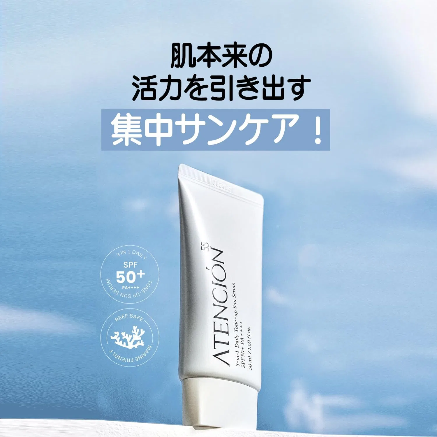 Солнцезащитный сыворотка Daily Tone Up Sun Serum SPF50+ PA++++, 50 мл, ATENCION 55 — фото 2