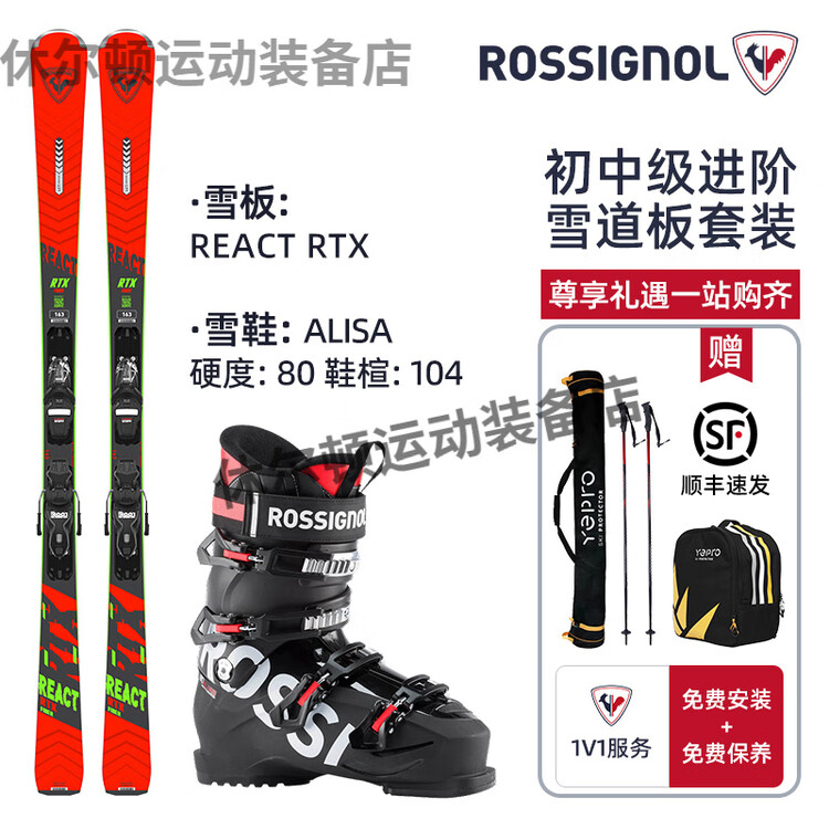 

Rossignol Комплект лыж с двумя лыжами и ботинками, для начинающих и среднего уровня, универсальный - Energetic Red Set F 163 см