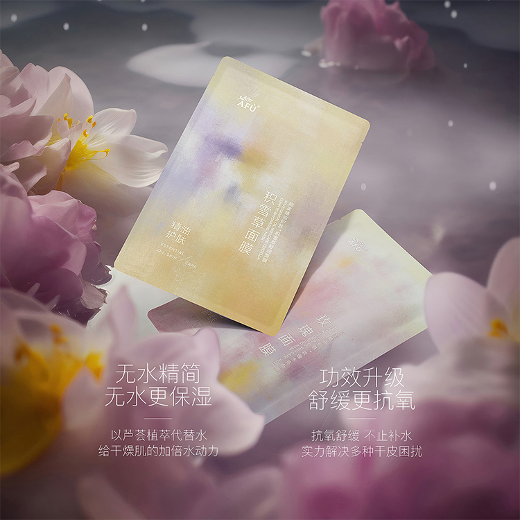 Набор увлажняющих масок для лица с розовым маслом AFU Rose Shiny Hydrating Mask, 10 шт*10 — фото 4