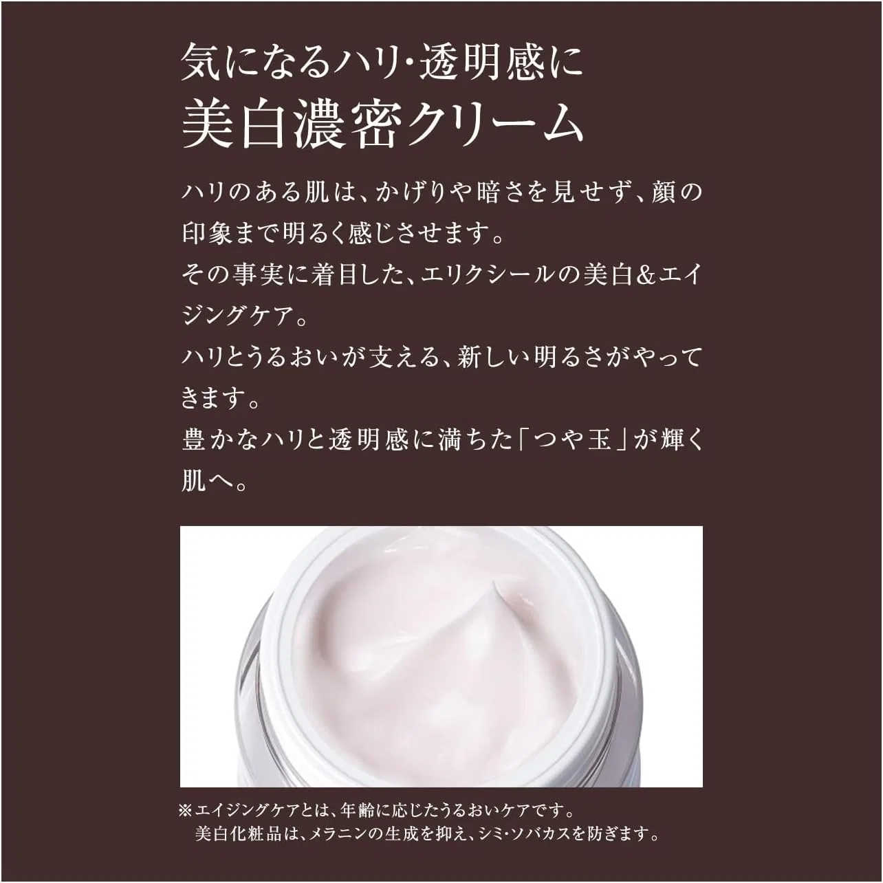 Дневной крем Elixir Brightening Enriched Cream Special Refill, 45 г, расслабляющий аква-флоральный аромат — фото 4