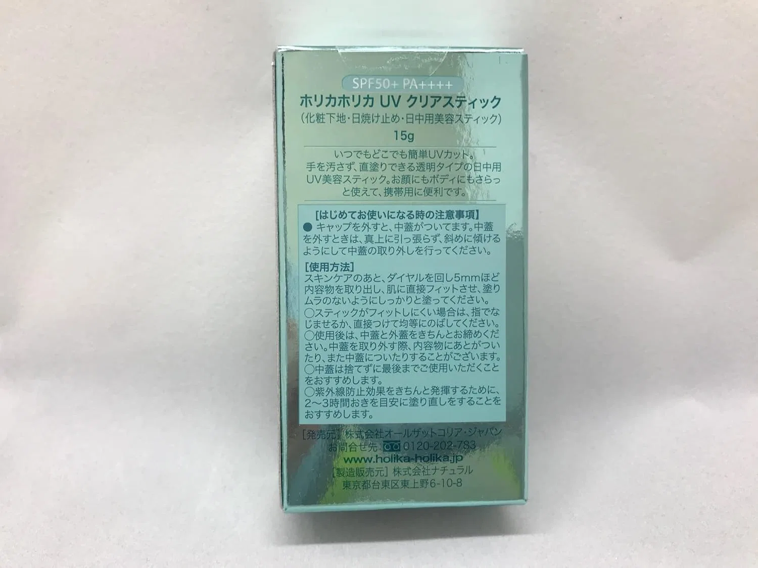 Солнцезащитный стик Holika Holika UV Stick SPF50+ PA+++ 50 мл — фото 4