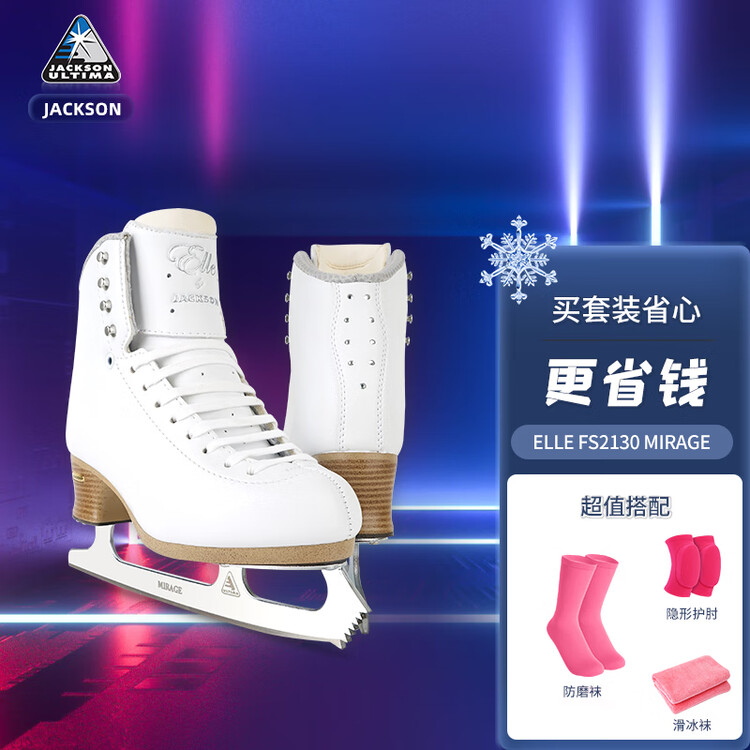 

JACKSON Коньки для фигурного катания Canadian FS2130 Luxury Training Skates, взрослые и детские промежуточные ботинки для прыжков, набор со стойкой - Li Sheng 48, размер 39