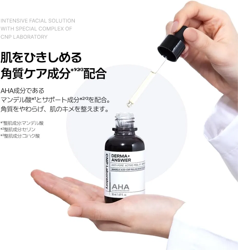 Сыворотка CNP Laboratory — Отшелушивающая с AHA, 15 мл — фото 4