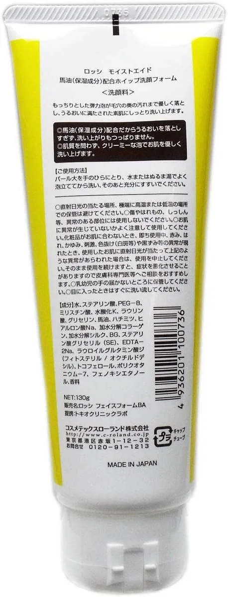 Пенка для умывания — С лошадиным маслом Rossi Moist Aid, x, 130 г — фото 2