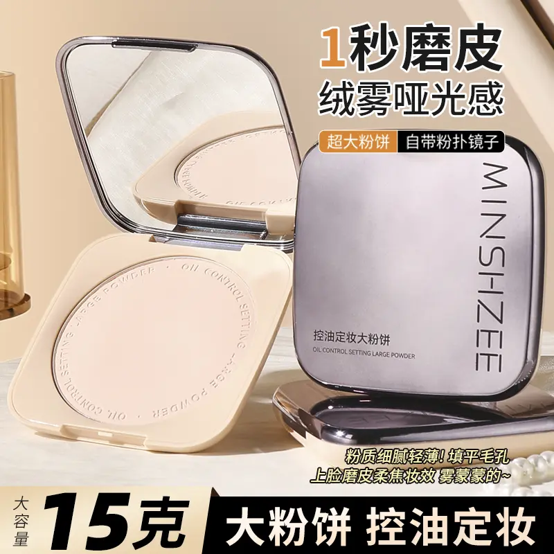 Пудра для макияжа Setting Loose Powder, большая, контроль жирного блеска, натуральная, водостойкая, безупречное покрытие, долговременная, выравнивающая, 15г MINSHZEE — фото 3