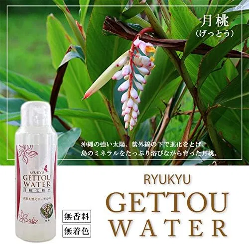Лосьон для лица Moon Peach Okinawa Turmeric Sales, 10 бутылок по 100 мл — фото 2