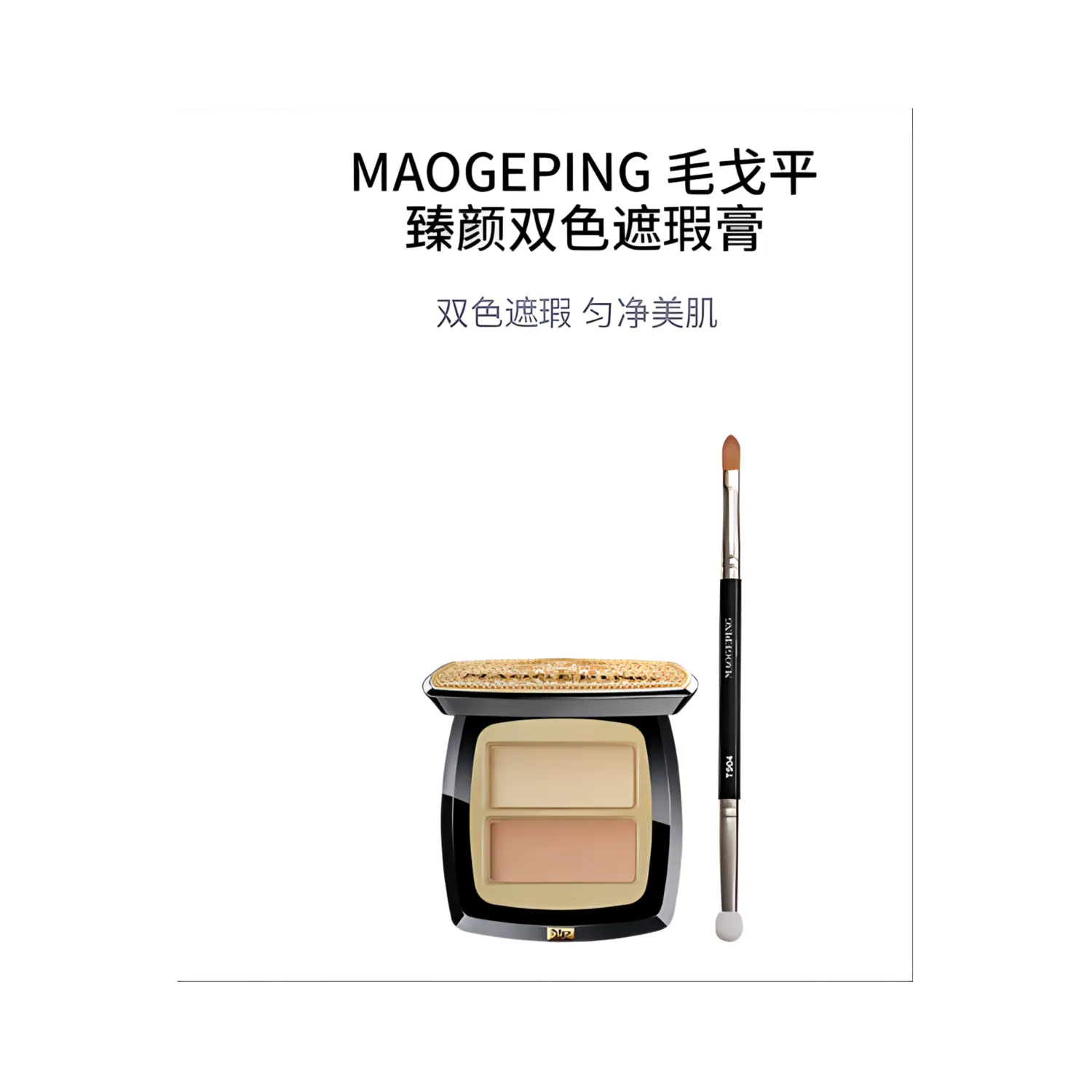 Двухцветный набор для макияжа Zhenyan для маскировки 4г+кисть MAOGEPING — фото 2