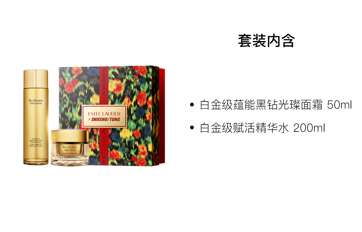 ESTEE LAUDER Yashilandai x Shushu/Tong Platinum Water Black Diamond крем для лица набор для ухода успокаивающий увлажняющий 50мл+200мл — фото 2