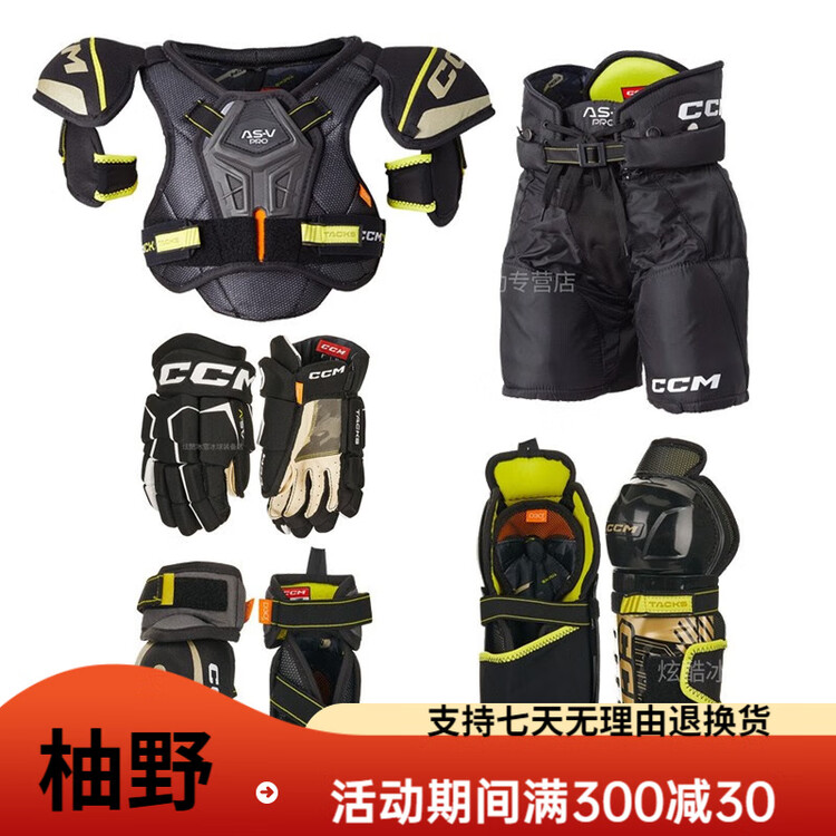 

CCM Комплект хоккейной защиты Tacks ASV Pro для детей, 5 предметов, размер S (рост 102-109 см)