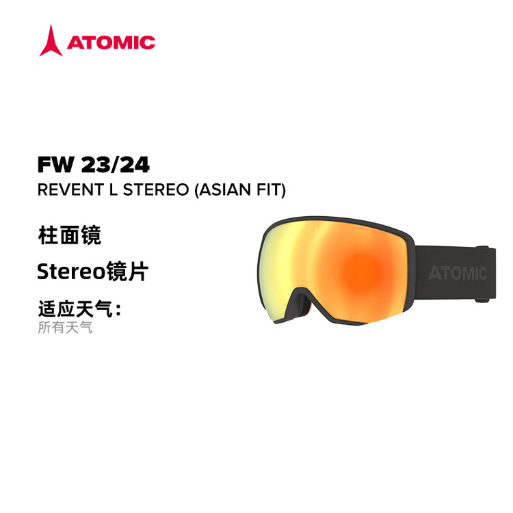 

Atomic Горнолыжные очки для мужчин и женщин, REVENT LSTEREO защитные очки, черный - сферические линзы - REVENT L STEREO (A L