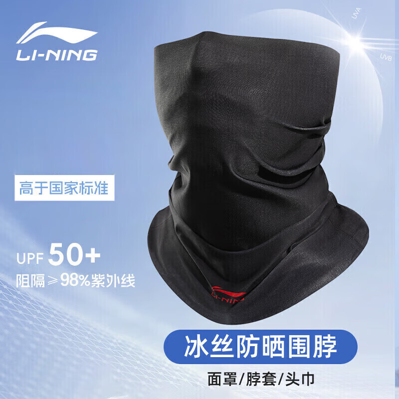 

Li Ning (LI-NING) Защитная велосипедная маска от солнца, мужская волшебная повязка на голову из ледяного шелка, на открытом воздухе, для пешего туризма, альпинизма, рыбалки, летний ветрозащитный шарф