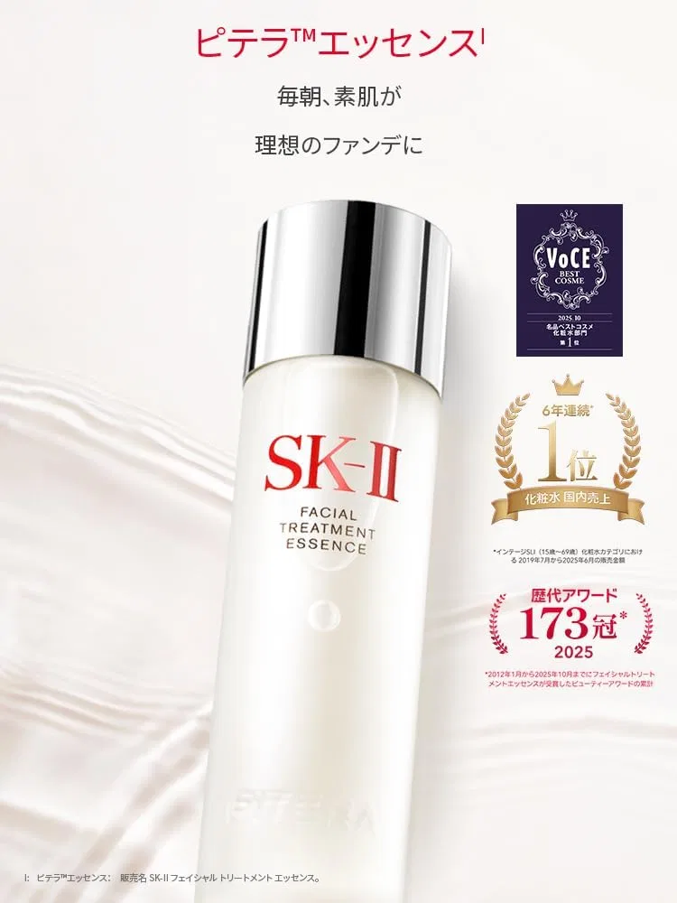 Тоник SK-II Facial Treatment Essence 230 мл — фото 3